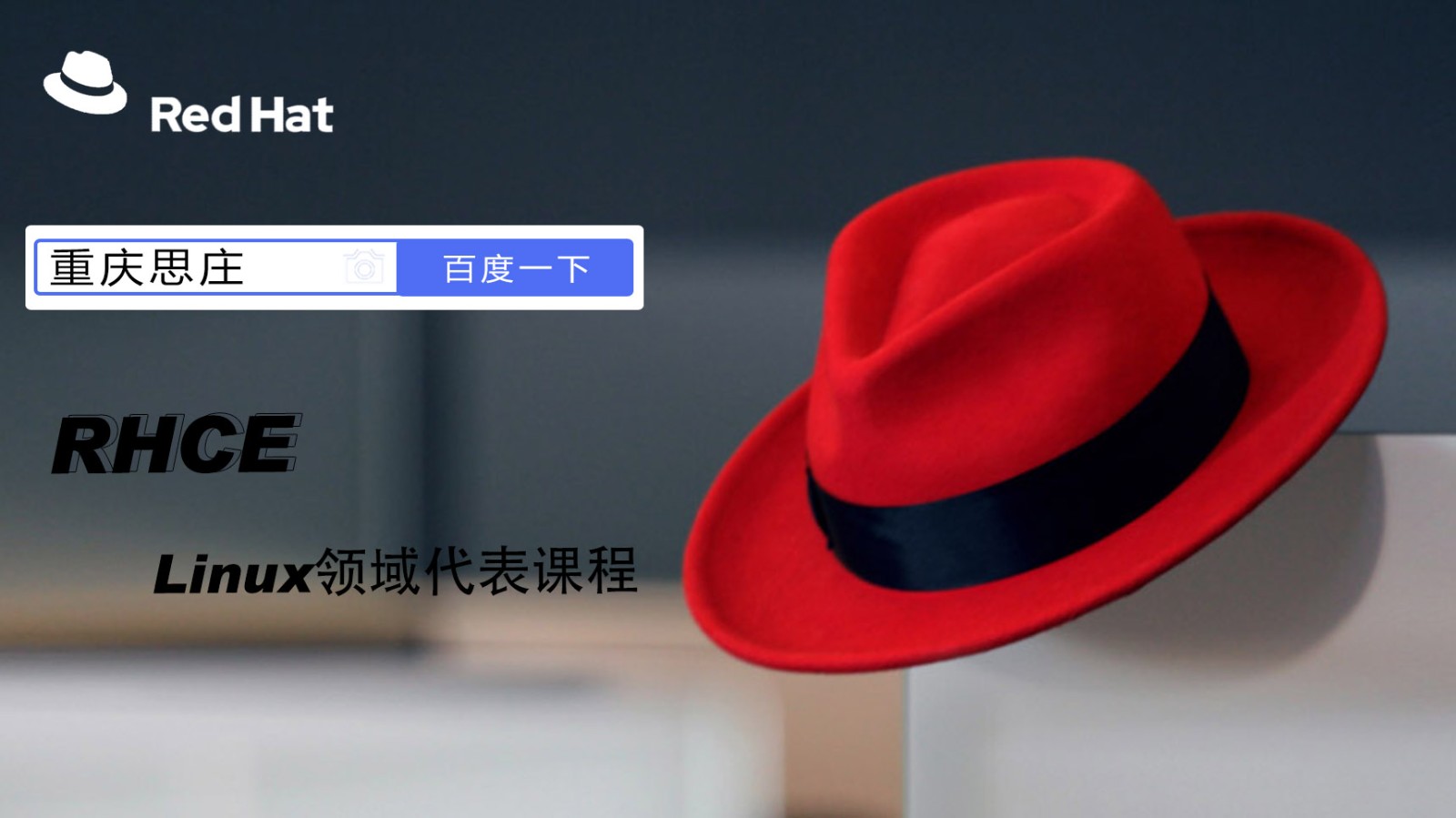 重庆思庄认证培训 重庆思庄认证培训
