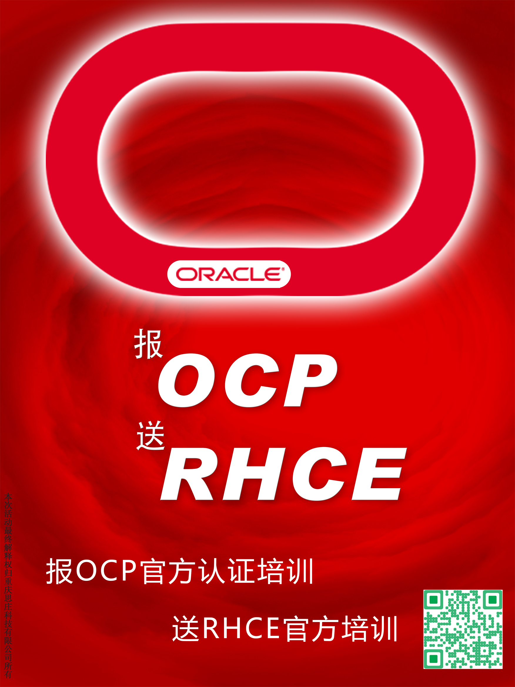 ocp认证培训